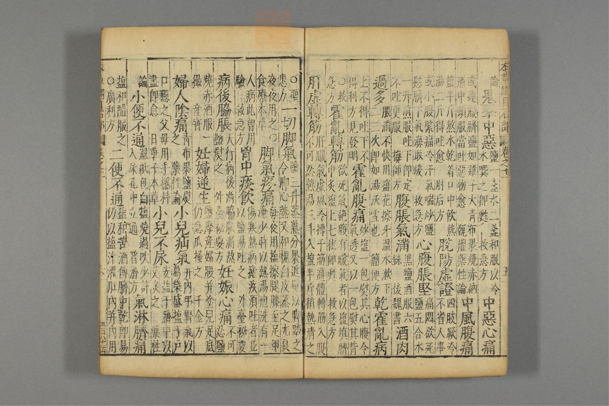 本草纲目_古籍图_第9册_第859页