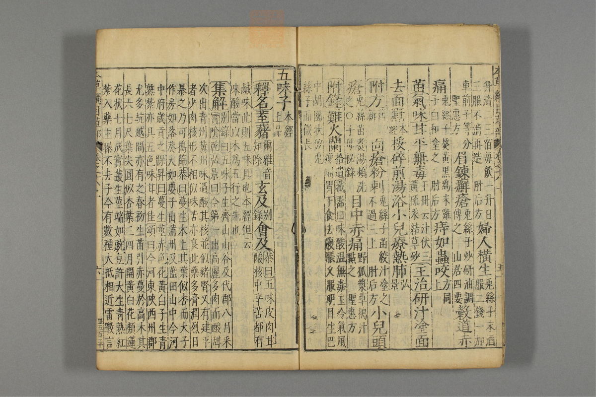 本草纲目_古籍图_第15册_第1507页