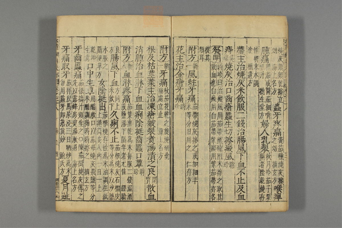 本草纲目_古籍图_第18册_第1951页