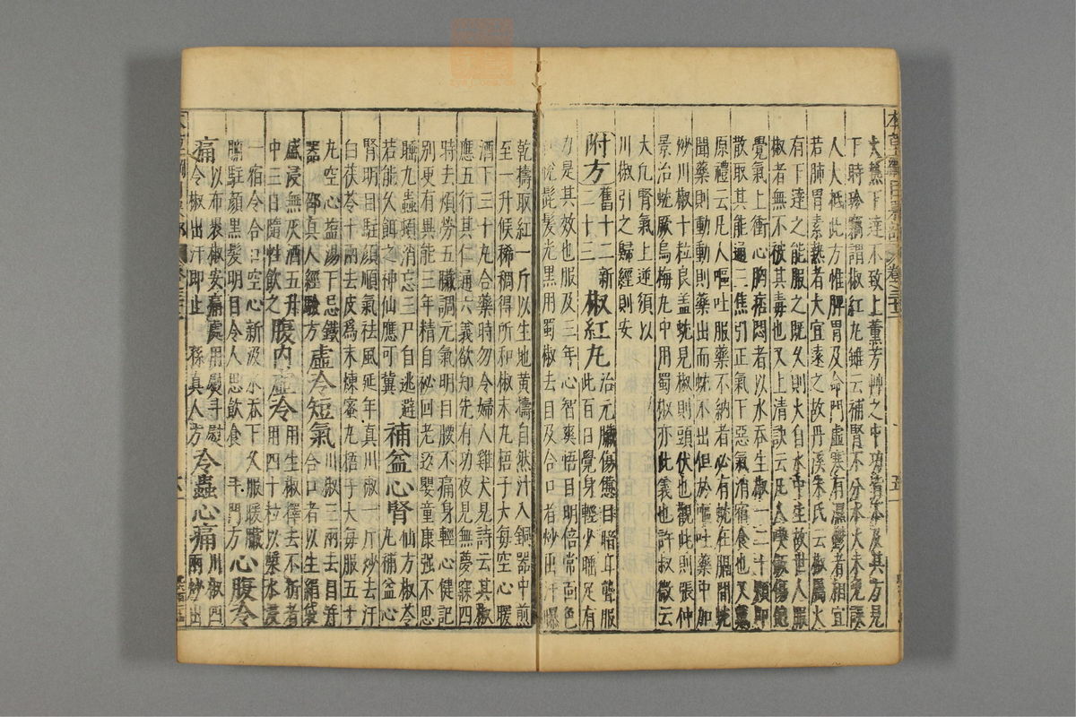 本草纲目_古籍图_第19册_第2122页