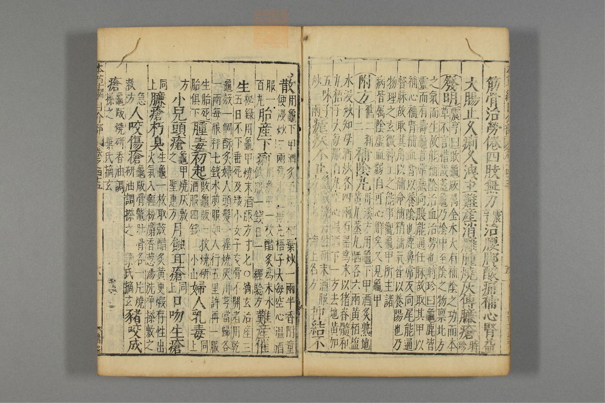 本草纲目_古籍图_第24册_第2744页