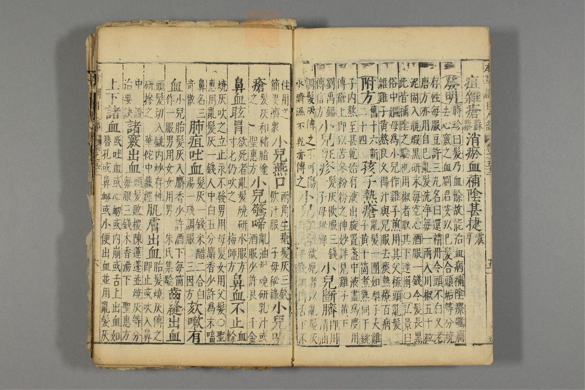 本草纲目_古籍图_第27册_第3121页