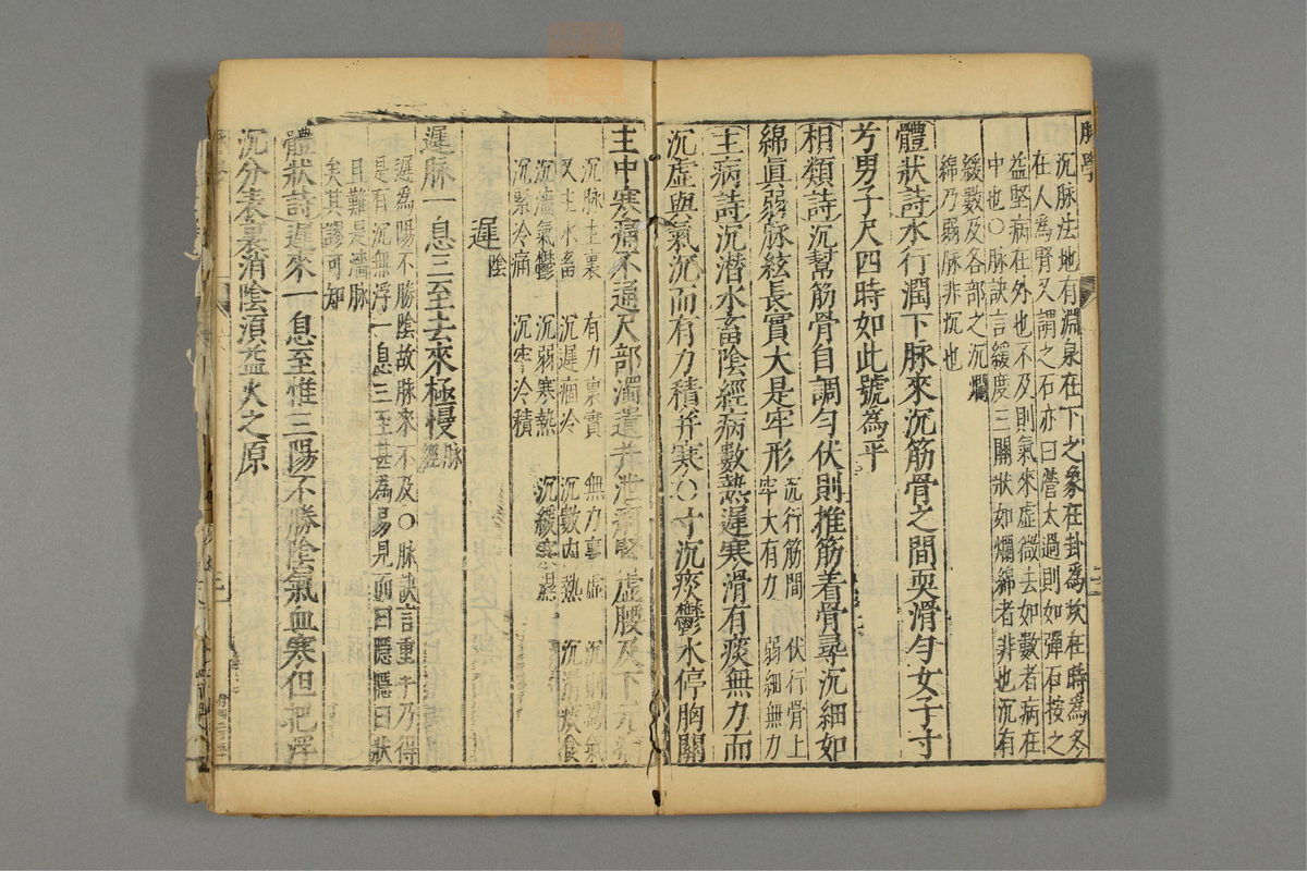 本草纲目_古籍图_第28册_第3170页