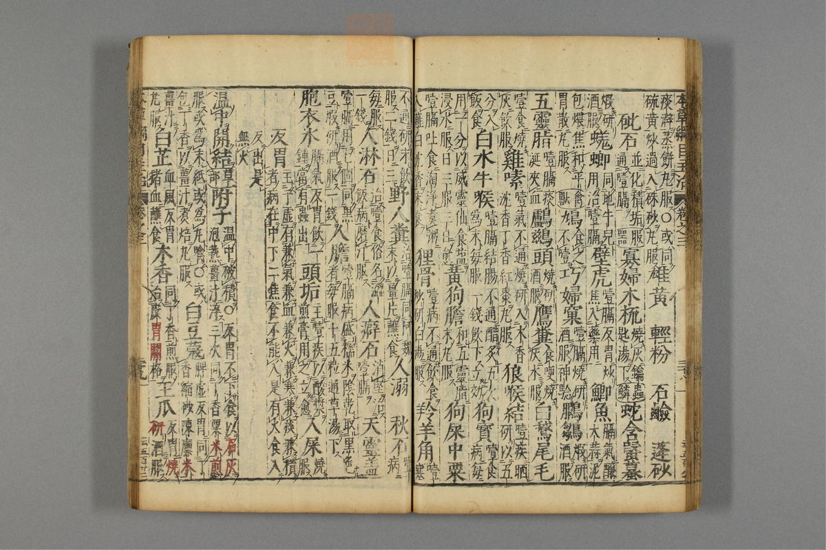 本草纲目_古籍图_第3册_第318页