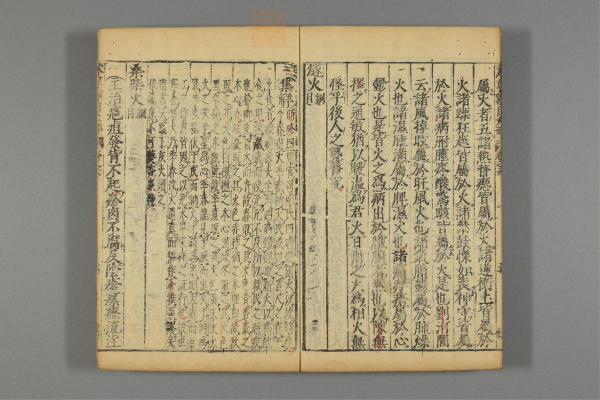 本草纲目_古籍图_第6册_第622页