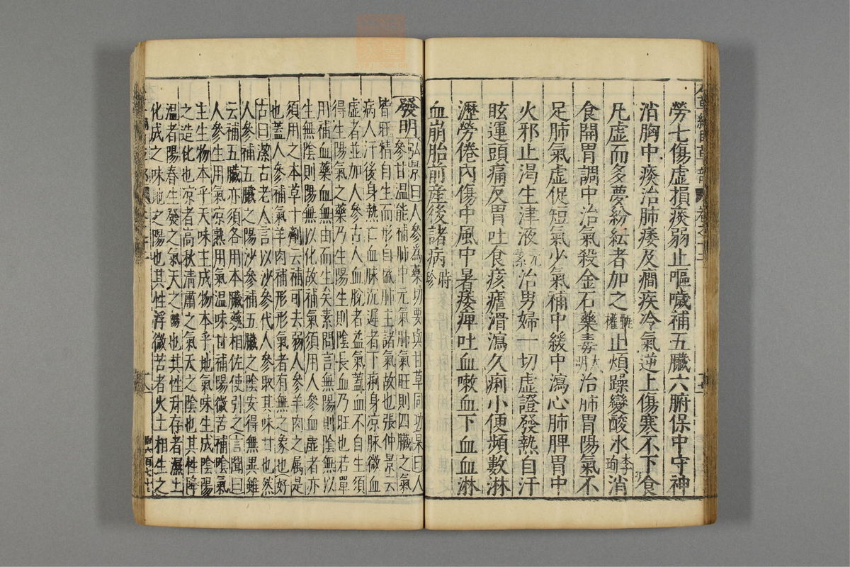 本草纲目_古籍图_第9册_第932页