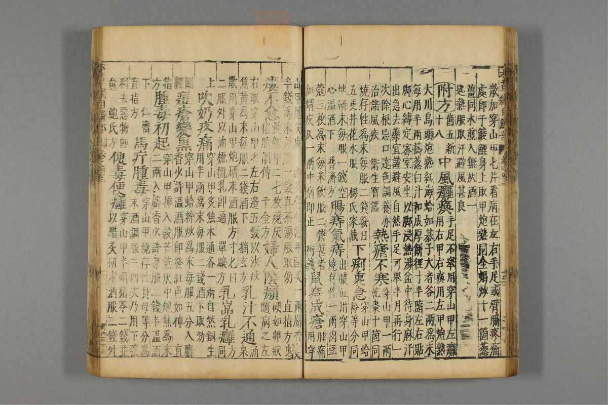 本草纲目_古籍图_第23册_第2648页