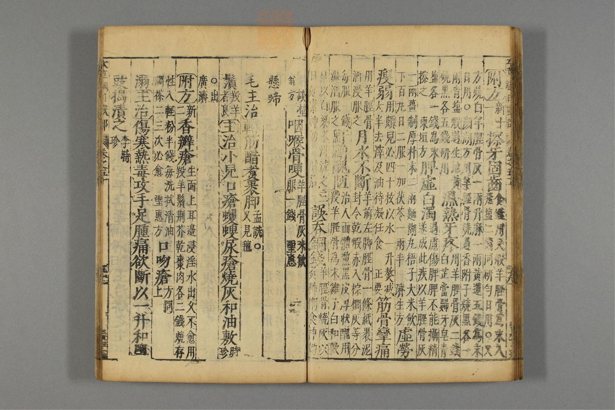 本草纲目_古籍图_第25册_第2955页