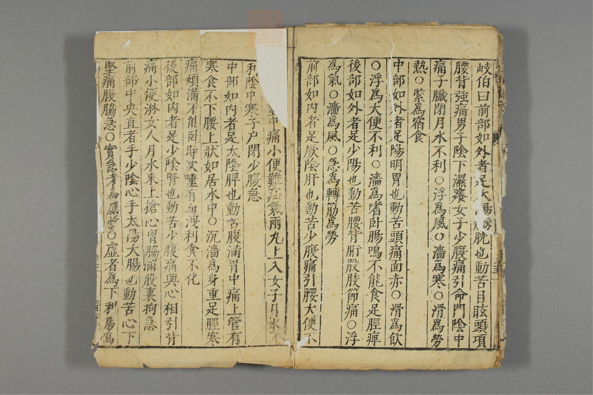 本草纲目_古籍图_第28册_第3243页