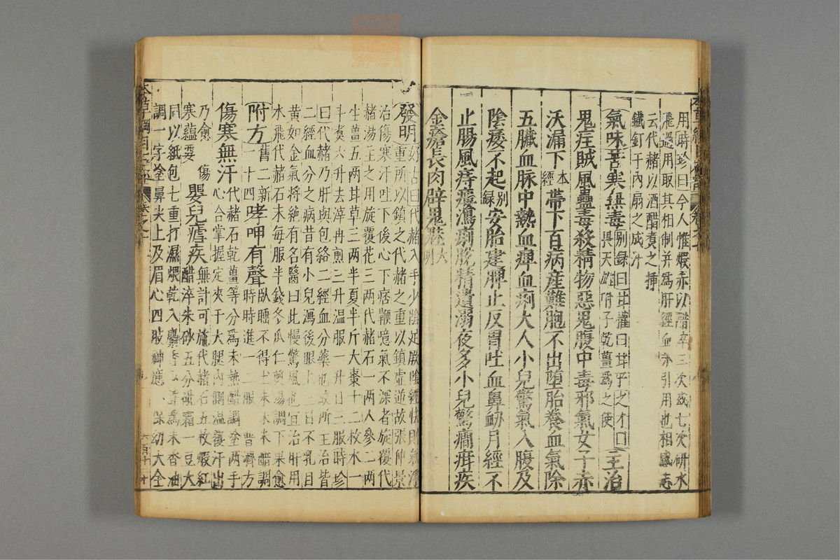 本草纲目_古籍图_第8册_第813页
