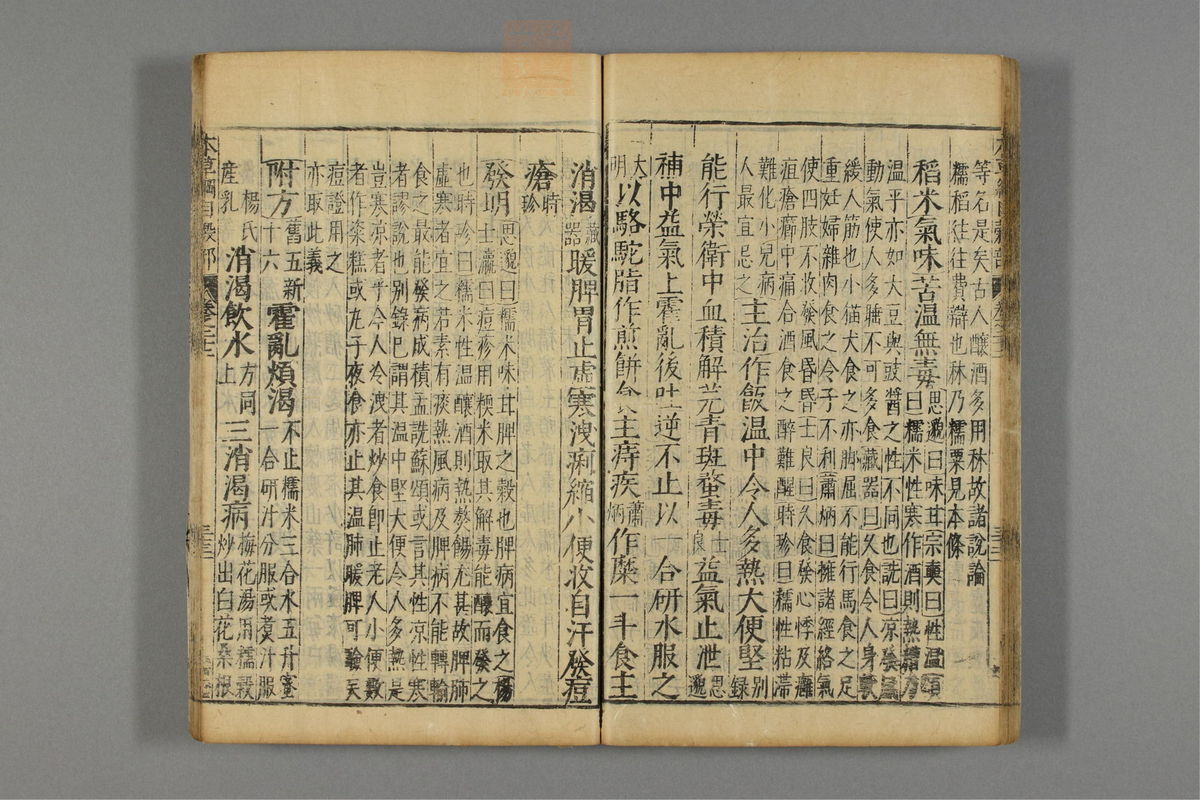 本草纲目_古籍图_第16册_第1724页