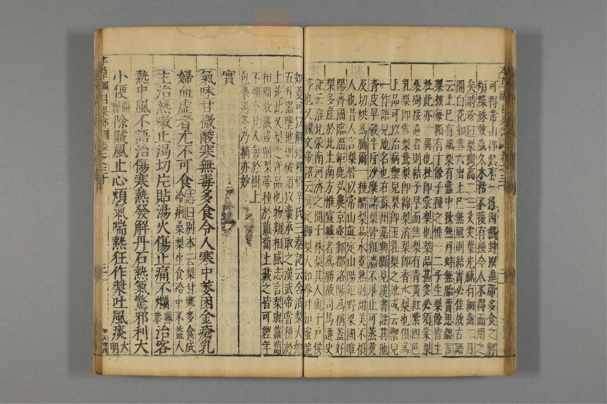 本草纲目_古籍图_第18册_第2025页