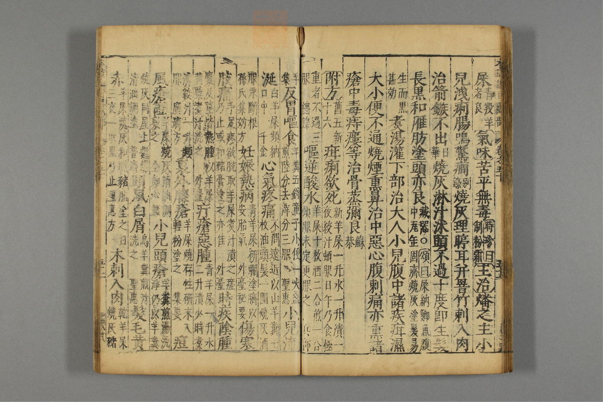 本草纲目_古籍图_第25册_第2956页