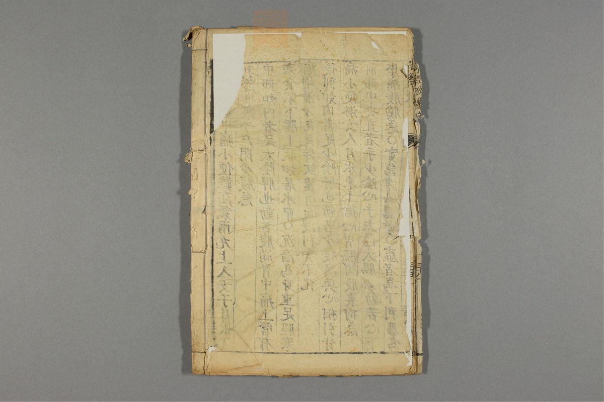 本草纲目_古籍图_第28册_第3244页