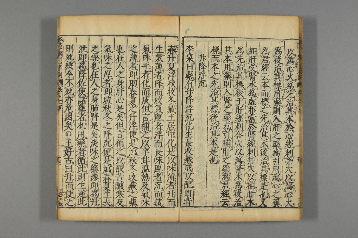 本草纲目_古籍图_第2册_第216页