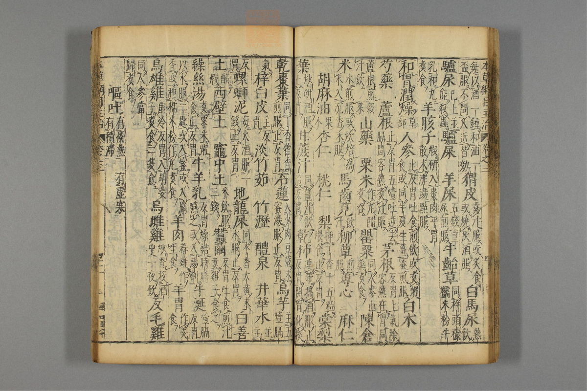 本草纲目_古籍图_第3册_第320页