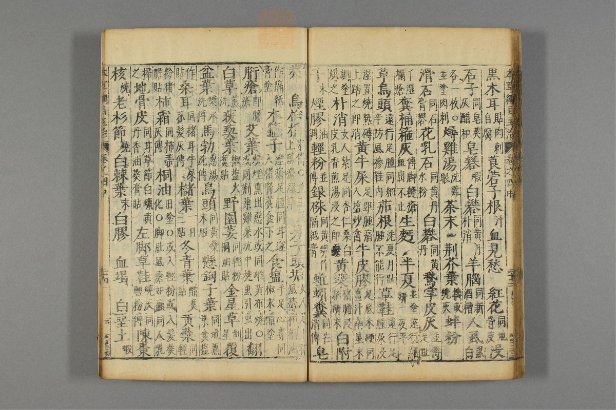 本草纲目_古籍图_第5册_第524页