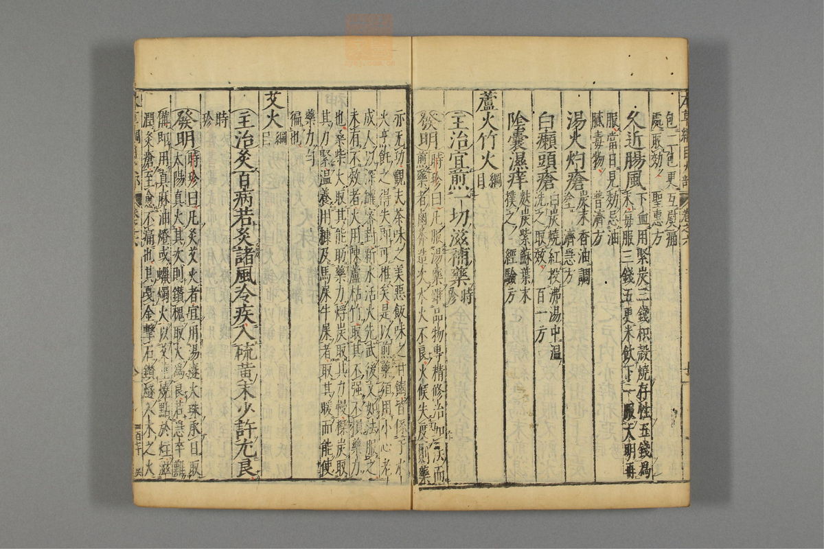 本草纲目_古籍图_第6册_第624页