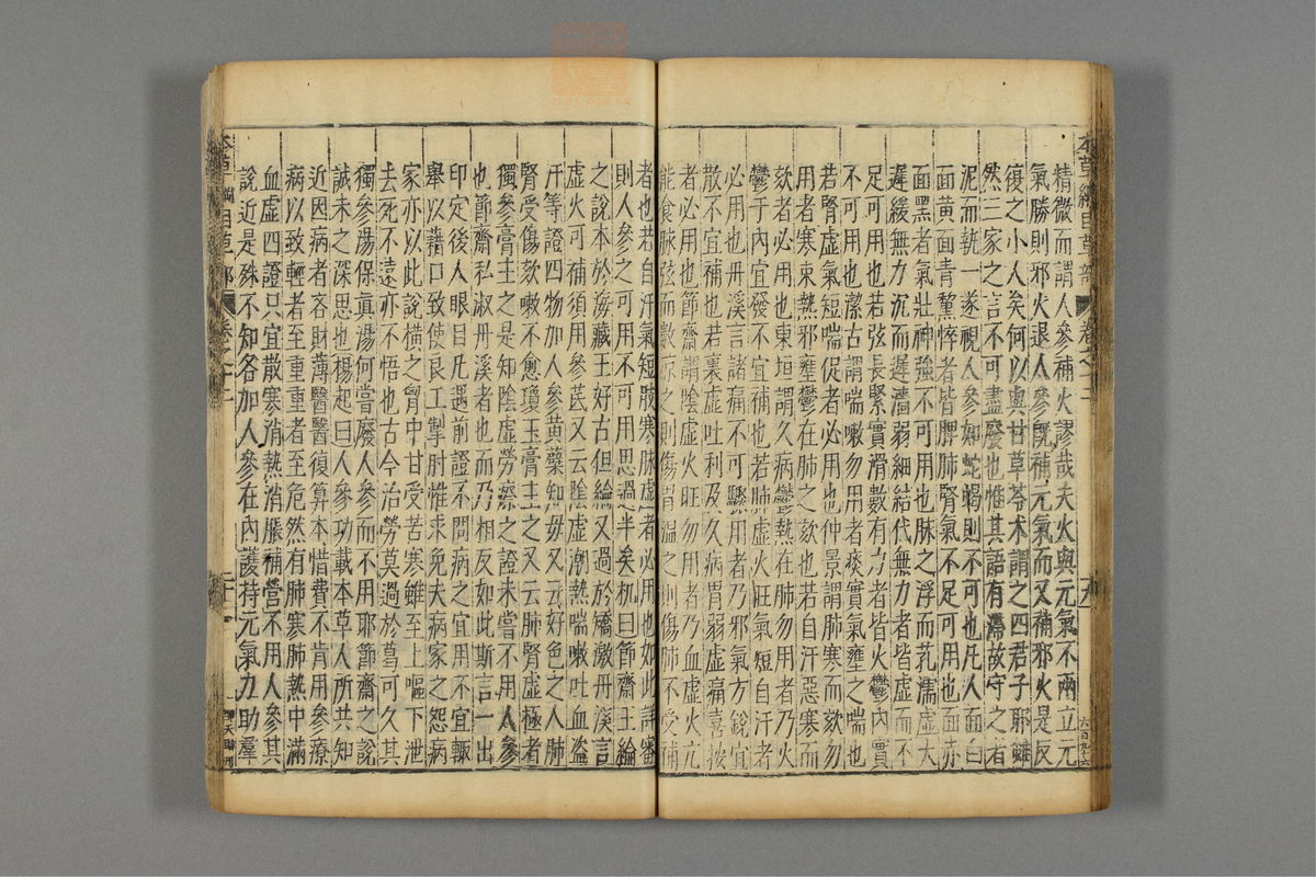 本草纲目_古籍图_第9册_第934页