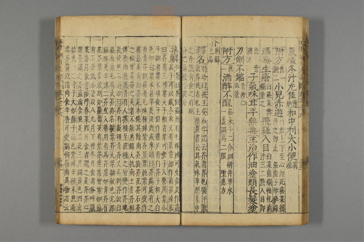 本草纲目_古籍图_第17册_第1861页