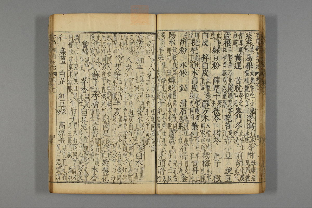 本草纲目_古籍图_第3册_第321页