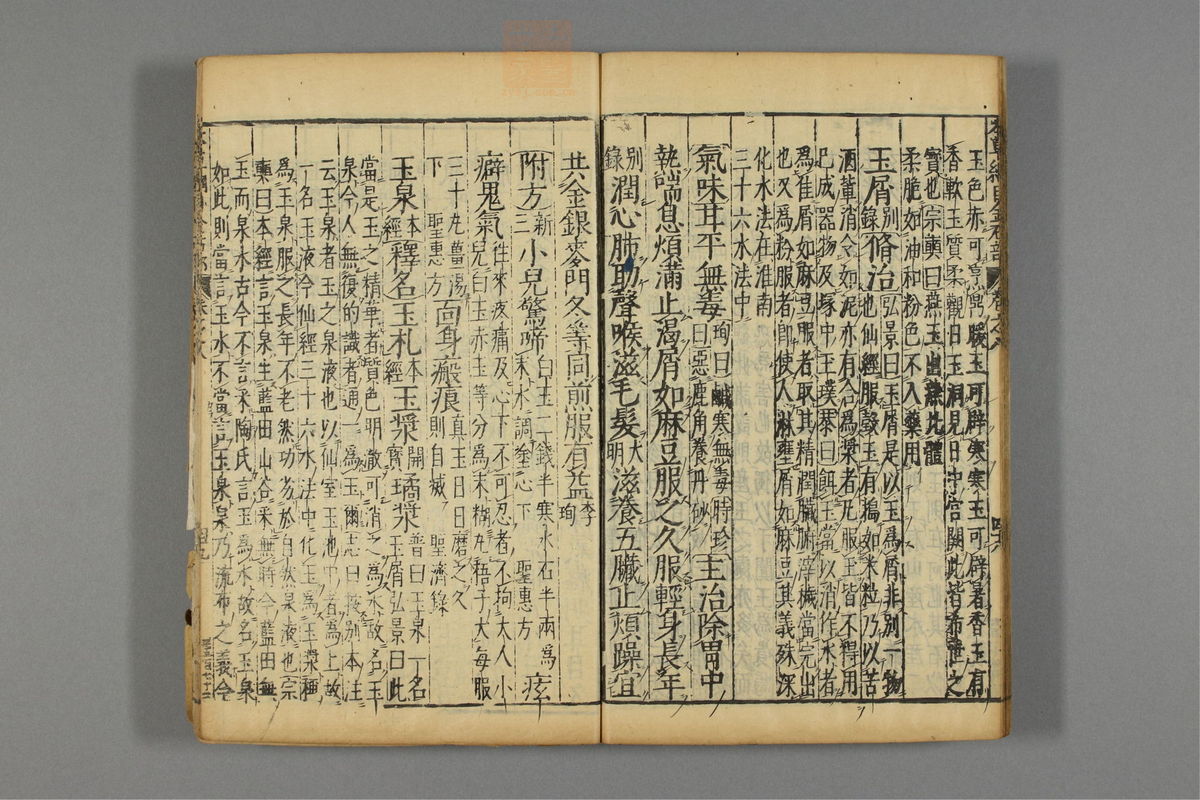 本草纲目_古籍图_第7册_第713页