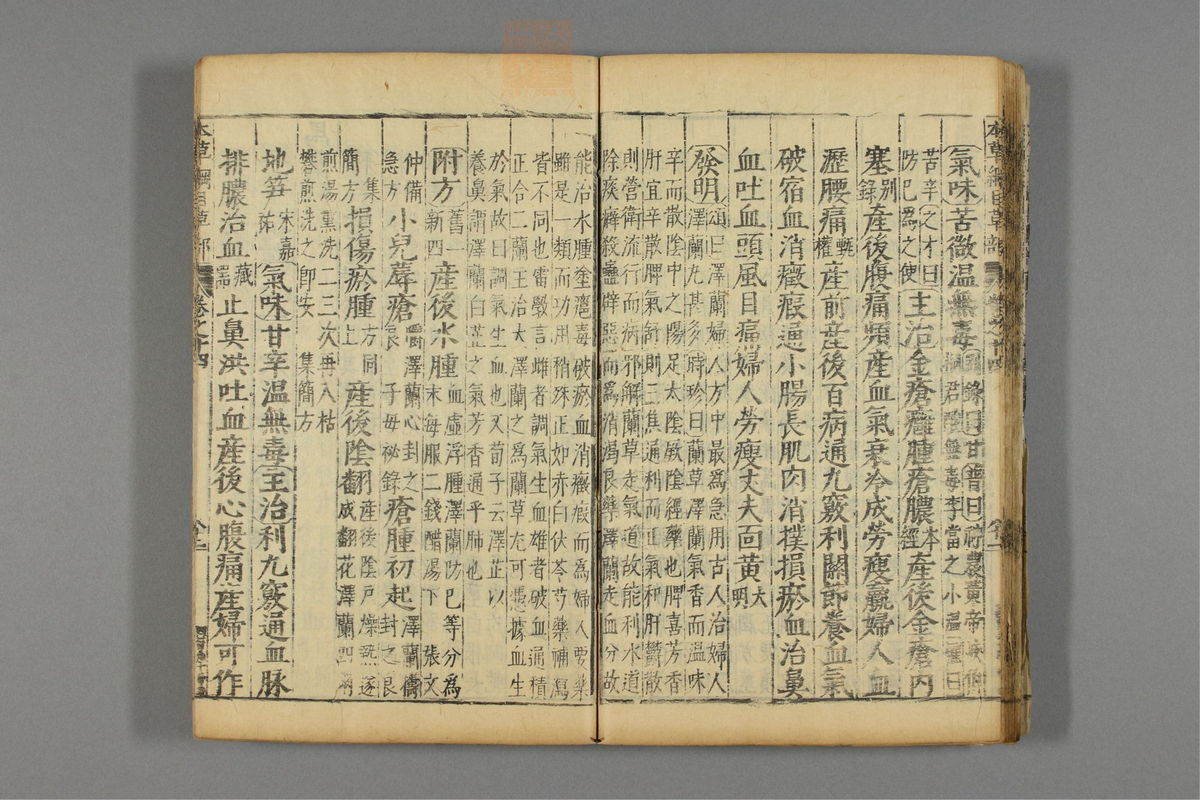 本草纲目_古籍图_第11册_第1157页