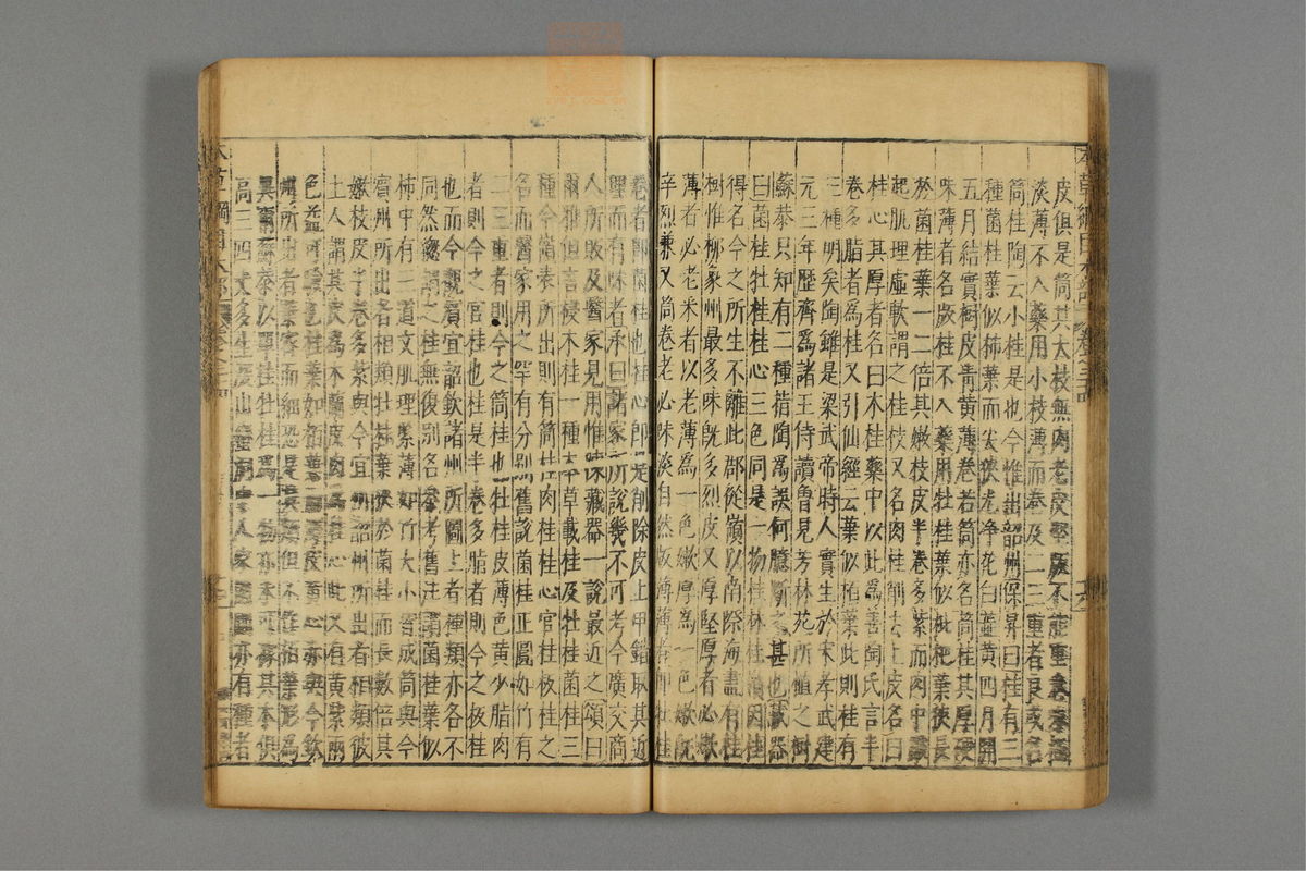 本草纲目_古籍图_第19册_第2198页