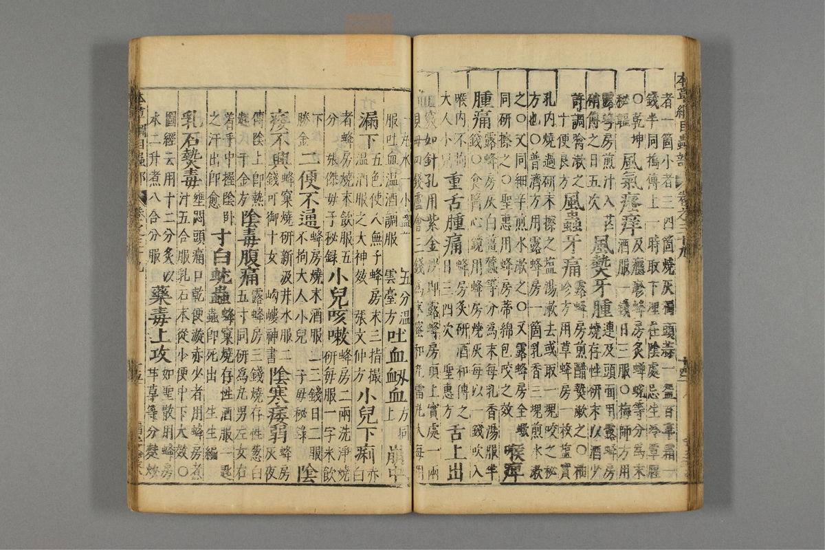 本草纲目_古籍图_第22册_第2508页