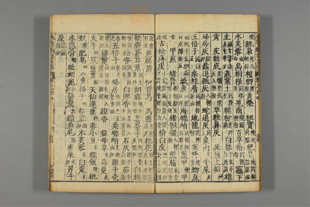 本草纲目_古籍图_第5册_第526页