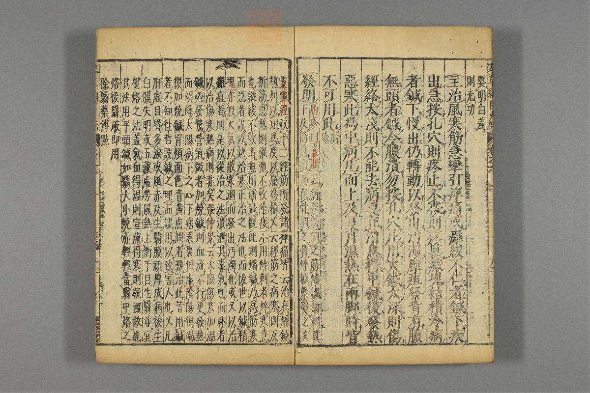 本草纲目_古籍图_第6册_第626页