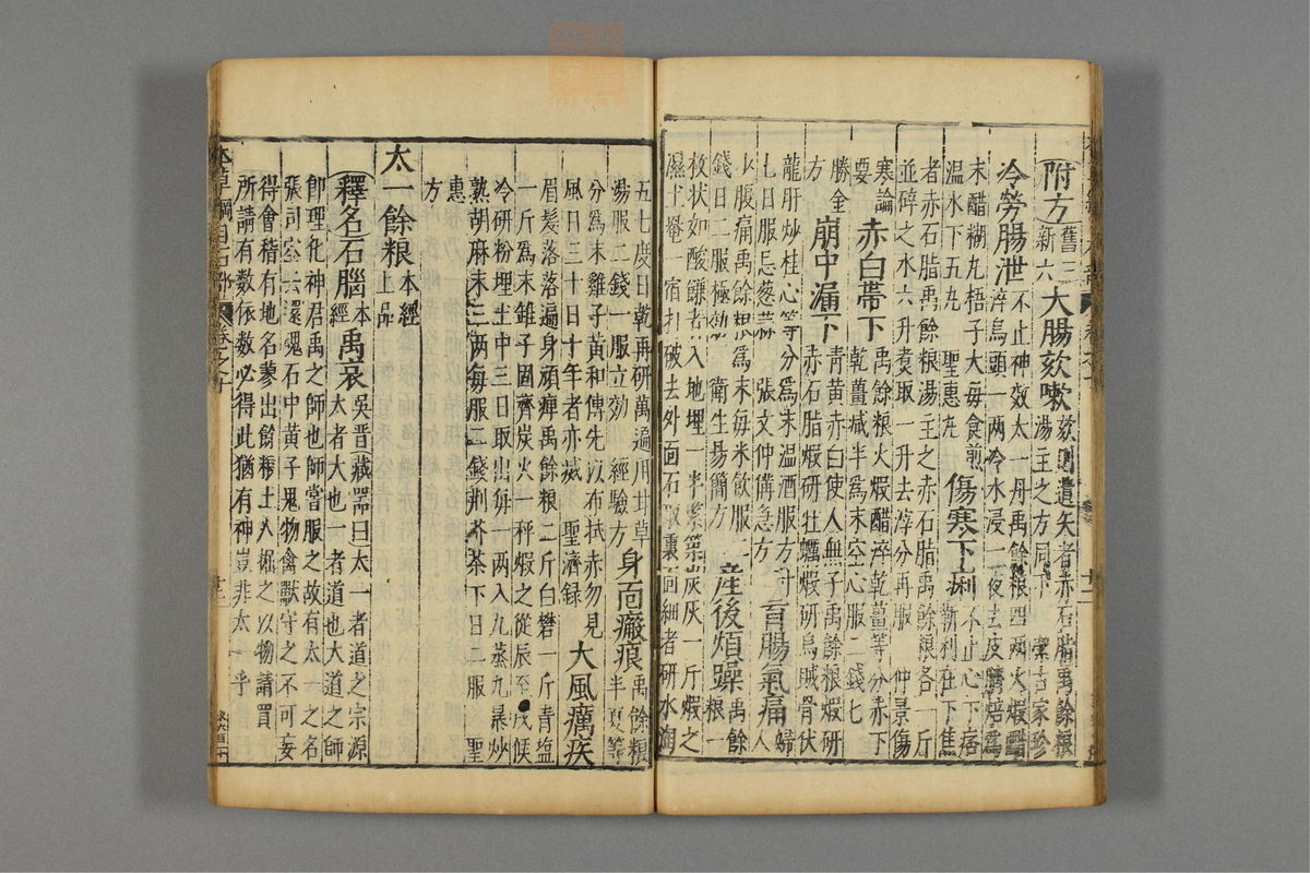 本草纲目_古籍图_第8册_第816页