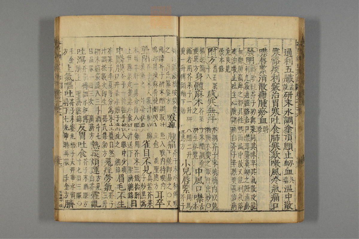 本草纲目_古籍图_第17册_第1863页