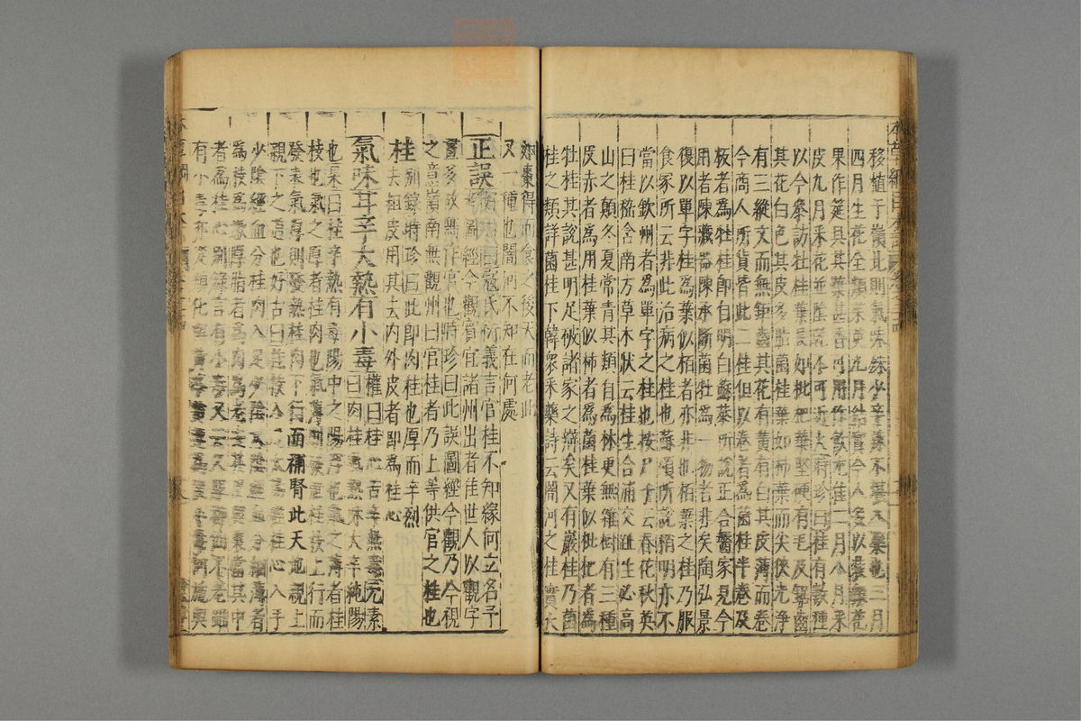 本草纲目_古籍图_第19册_第2199页