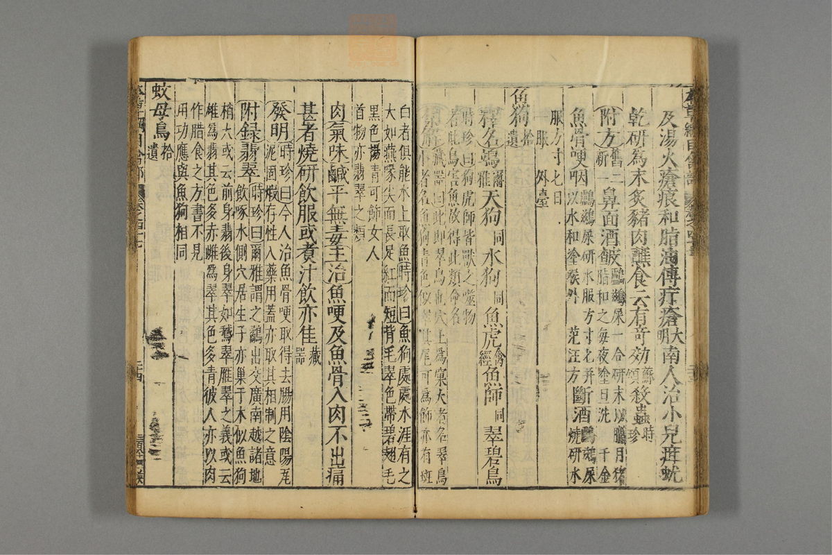 本草纲目_古籍图_第24册_第2821页