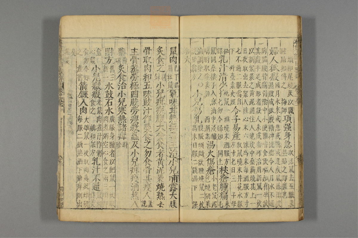 本草纲目_古籍图_第26册_第3093页