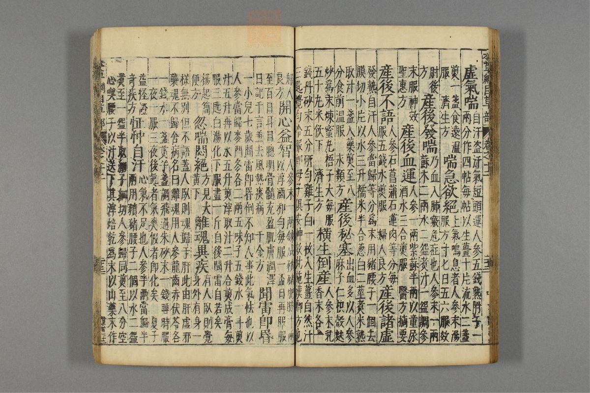 本草纲目_古籍图_第9册_第937页