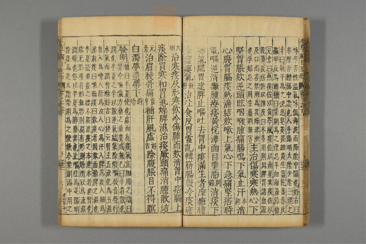 本草纲目_古籍图_第14册_第1461页