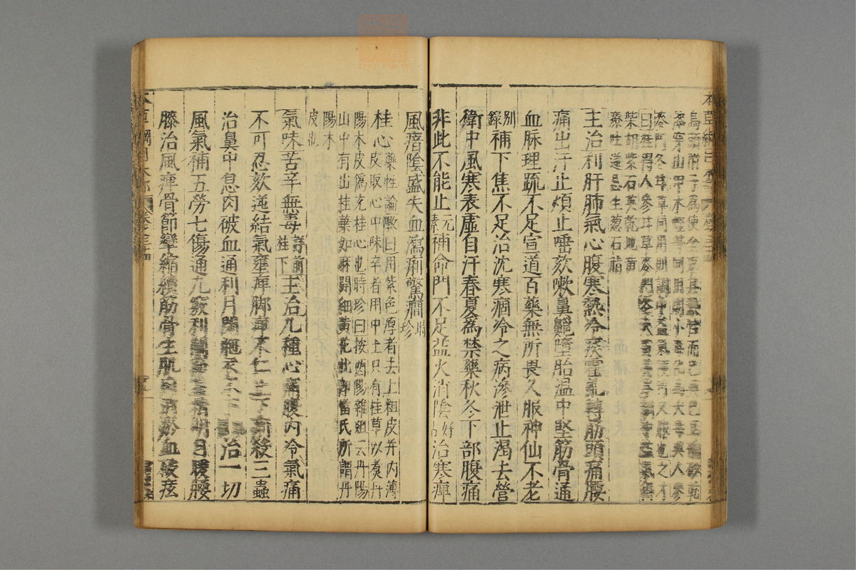 本草纲目_古籍图_第19册_第2200页