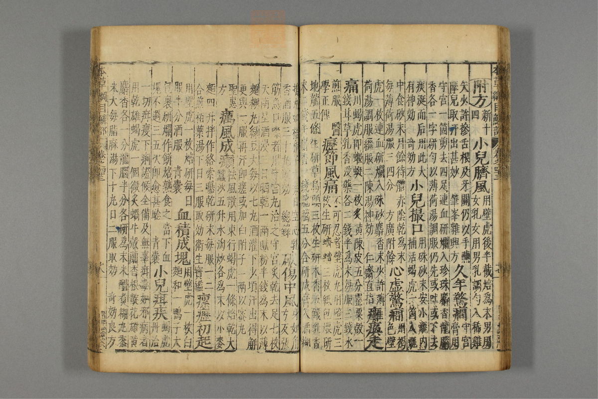 本草纲目_古籍图_第23册_第2653页
