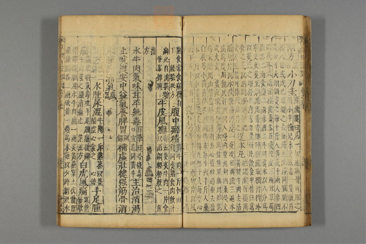 本草纲目_古籍图_第25册_第2960页