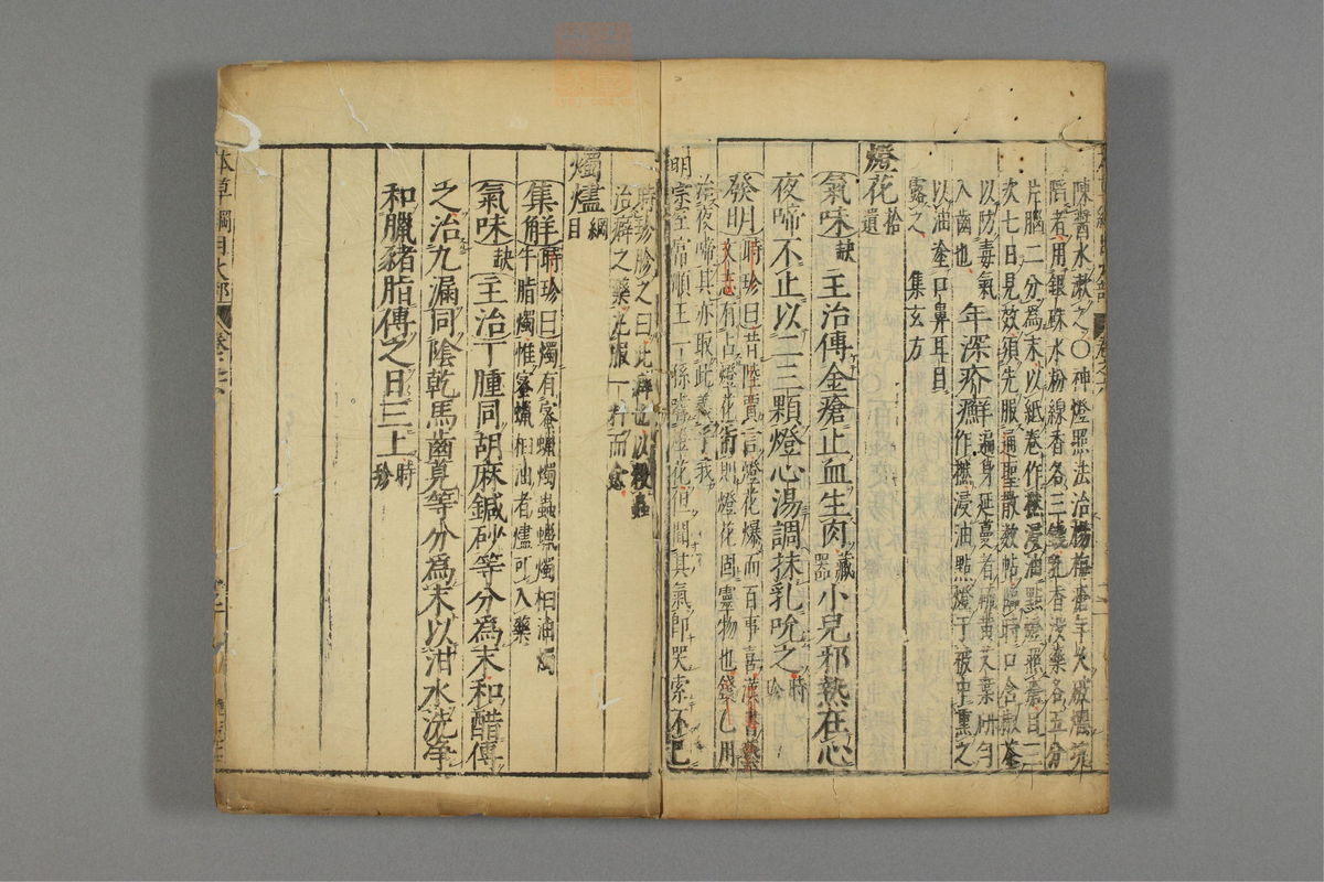 本草纲目_古籍图_第6册_第628页