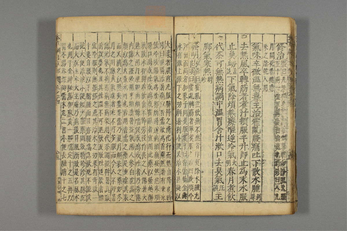 本草纲目_古籍图_第11册_第1160页