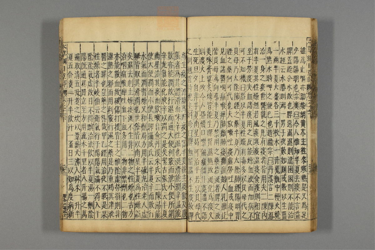 本草纲目_古籍图_第14册_第1462页