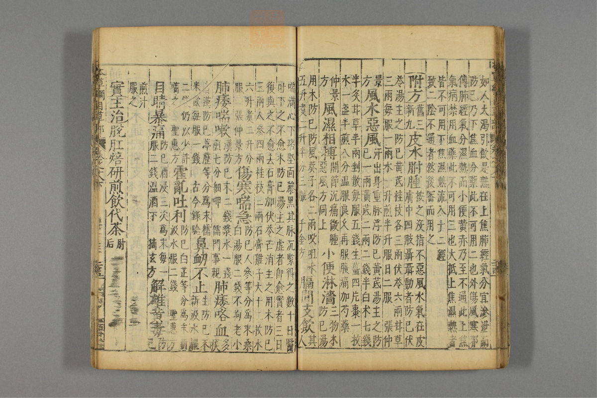 本草纲目_古籍图_第15册_第1586页