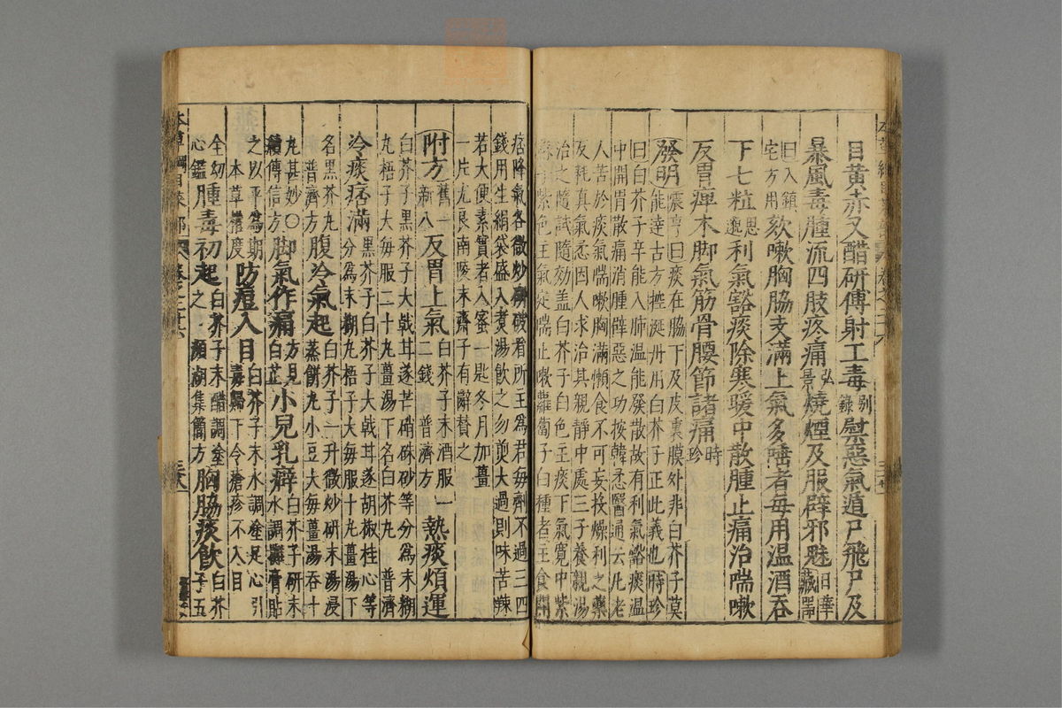 本草纲目_古籍图_第17册_第1865页