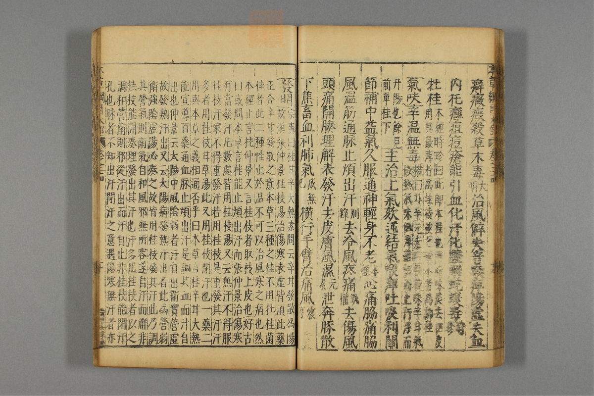 本草纲目_古籍图_第19册_第2201页