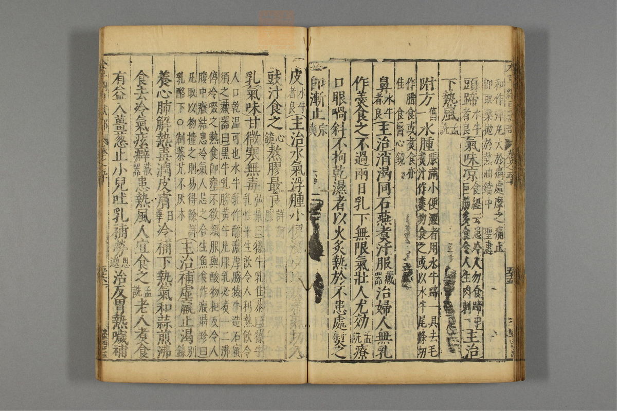 本草纲目_古籍图_第25册_第2961页