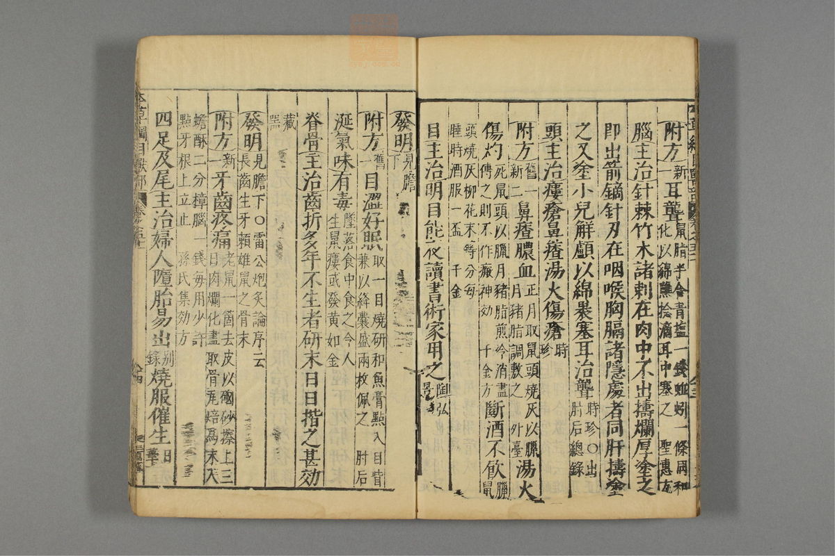 本草纲目_古籍图_第26册_第3095页