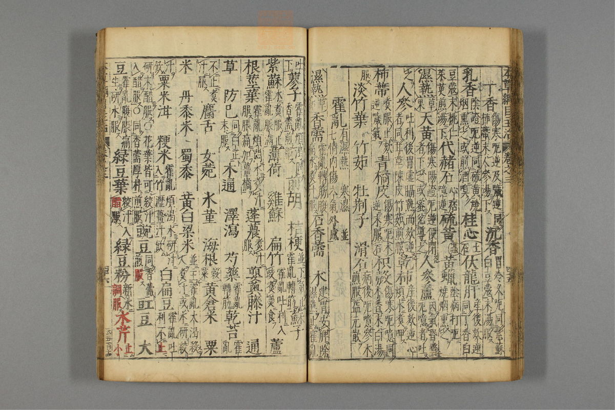 本草纲目_古籍图_第3册_第325页